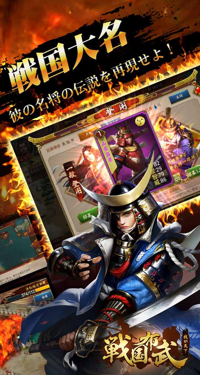 戦国布武～我が天下戦国編～のスクリーンショット_4