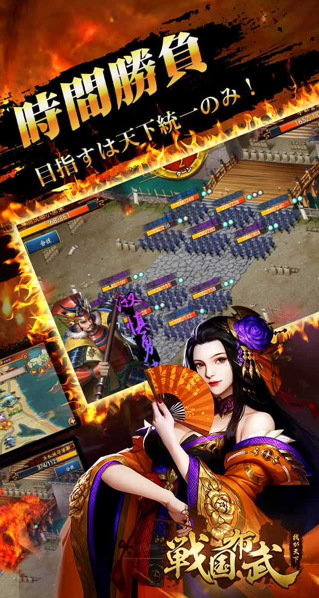 戦国布武～我が天下戦国編～のスクリーンショット_2