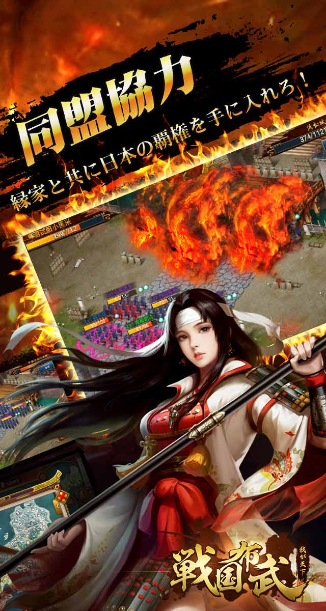 戦国布武～我が天下戦国編～のスクリーンショット_5