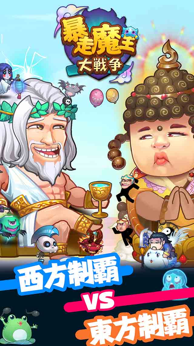 暴走魔王大戦争のスクリーンショット_1