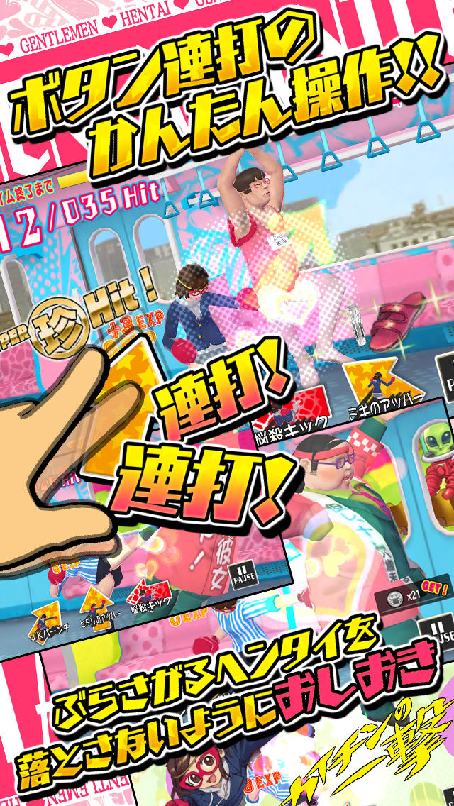 おしおきパンチガール!!!のスクリーンショット_2