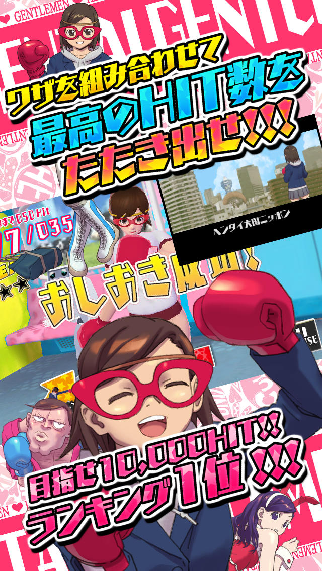 おしおきパンチガール!!!のスクリーンショット_3