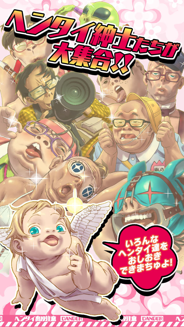 おしおきパンチガール!!!のスクリーンショット_4