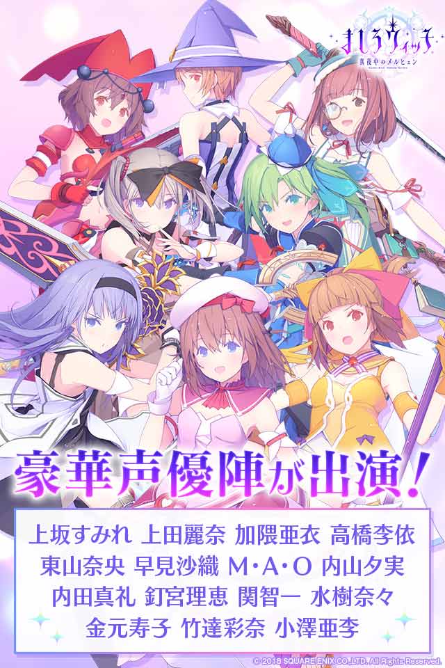 ましろウィッチのスクリーンショット_2