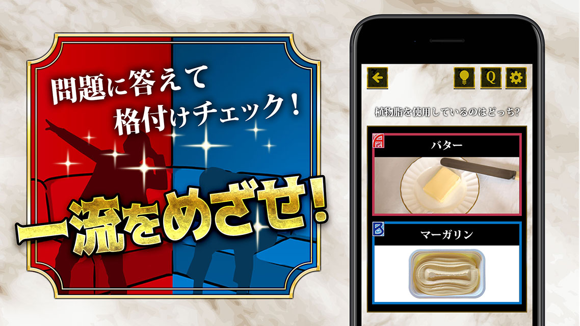 一流の雑学 - ネタにおすすめ診断アプリのスクリーンショット_2
