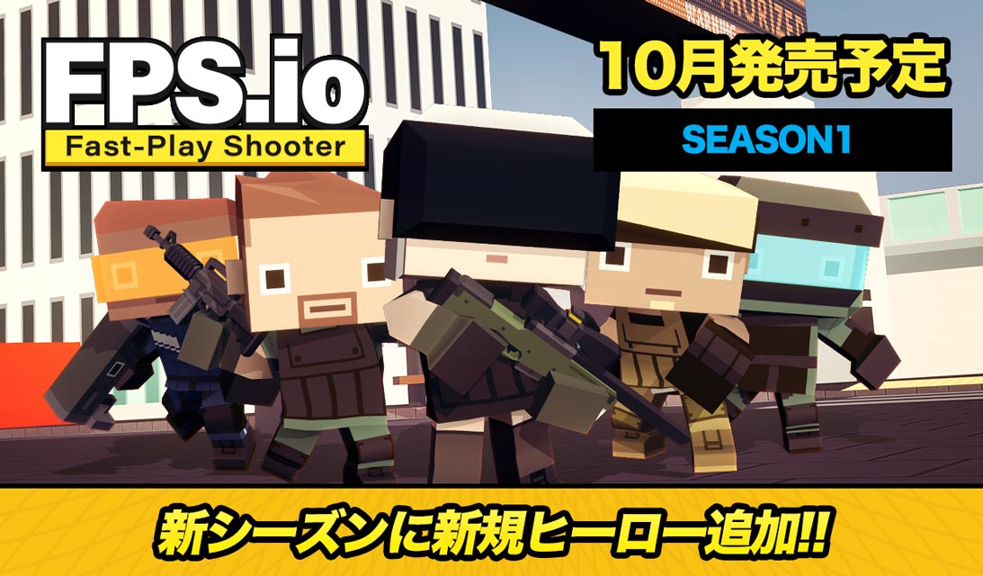 FPS.ioのスクリーンショット_5