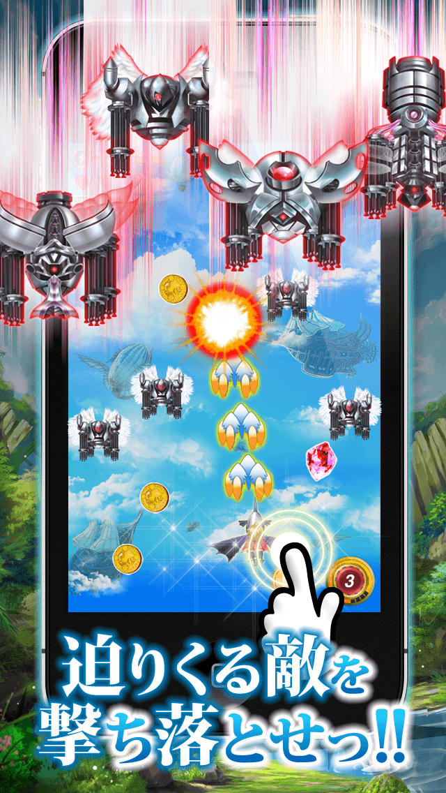 スカイラグーン～失われた大地～のスクリーンショット_1