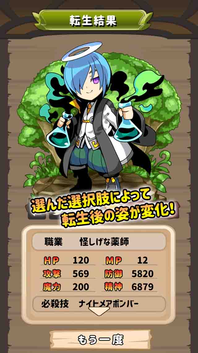 診断アプリ-異世界で転生したらのスクリーンショット_3