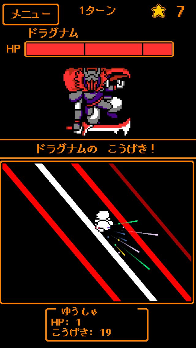HP1の勇者のスクリーンショット_4