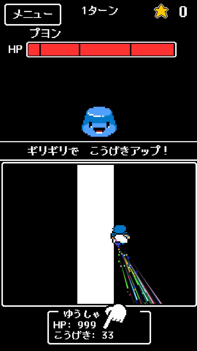 HP1の勇者のスクリーンショット_1