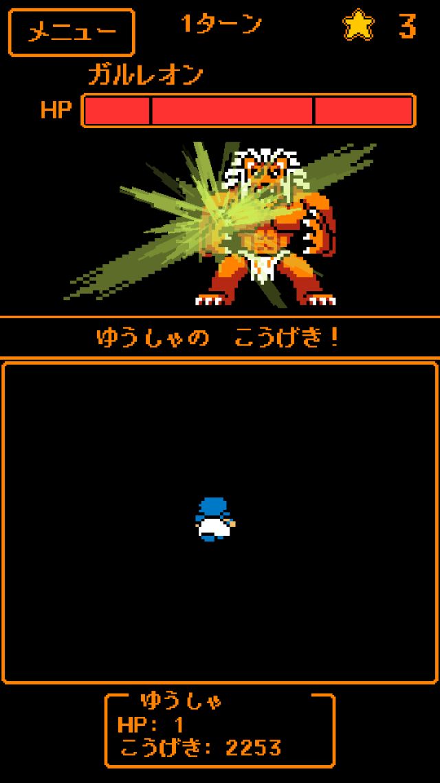 HP1の勇者のスクリーンショット_2