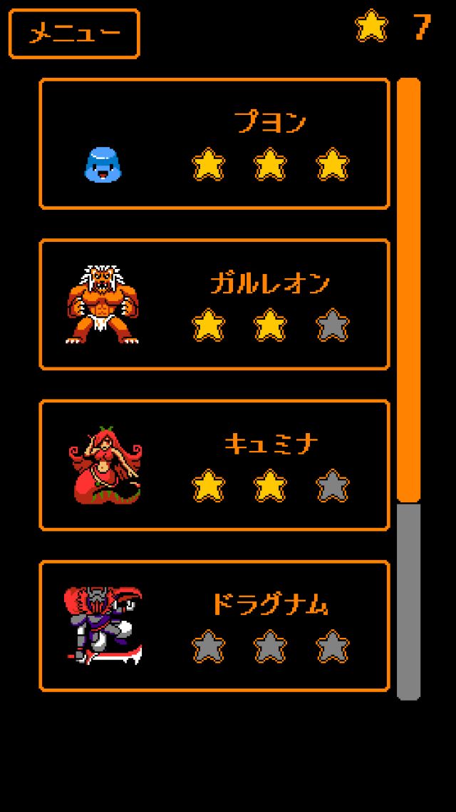 HP1の勇者のスクリーンショット_3