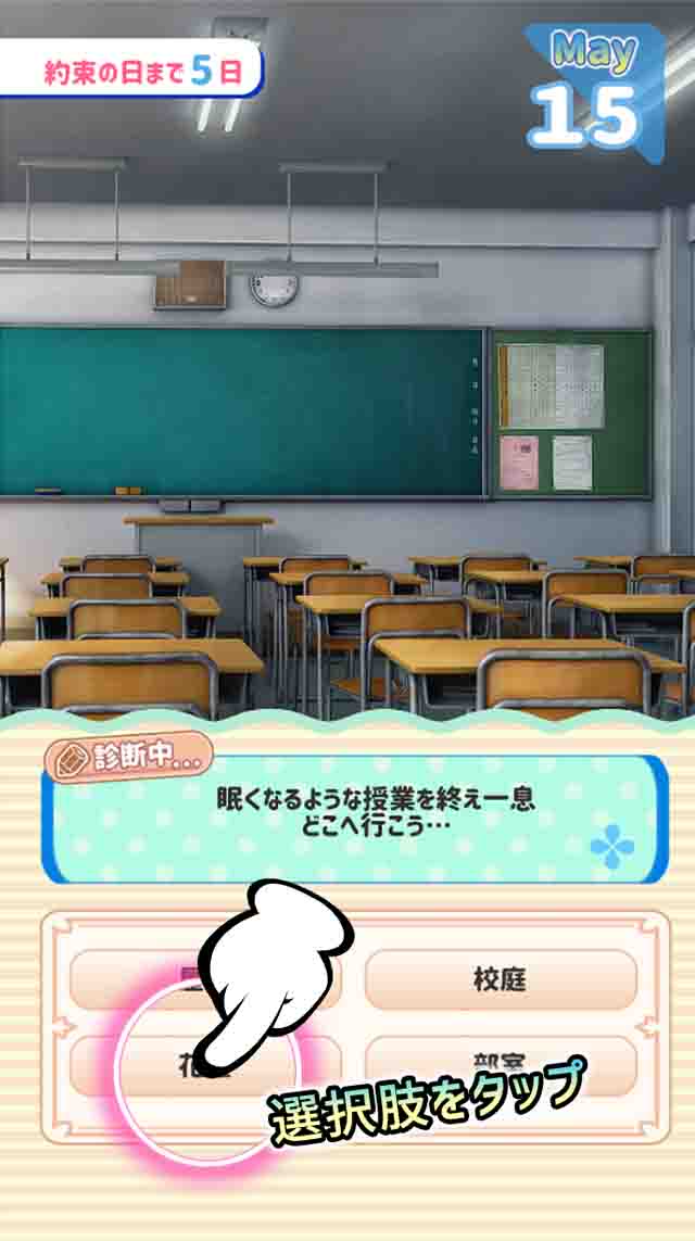 彼女作成診断～オトメクリエイト～のスクリーンショット_2