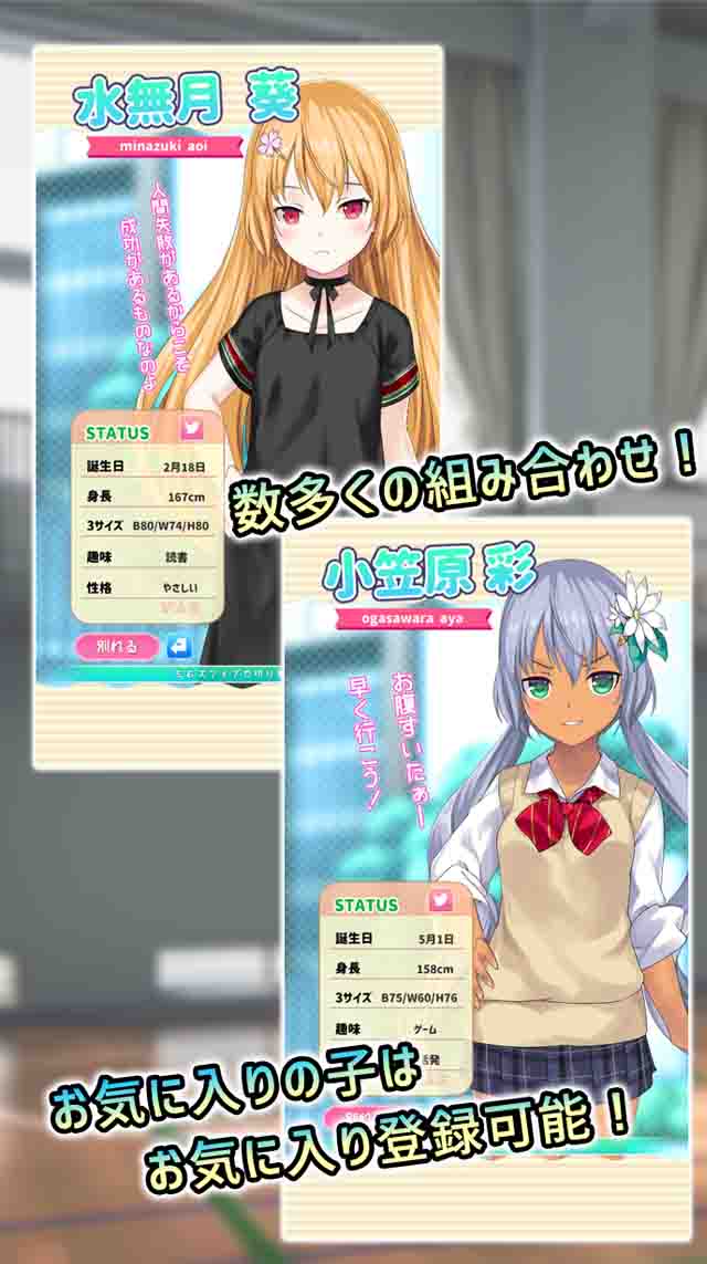 彼女作成診断～オトメクリエイト～のスクリーンショット_4