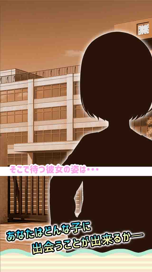 彼女作成診断～オトメクリエイト～のスクリーンショット_5