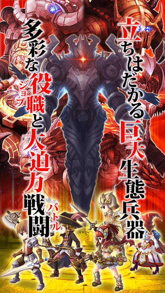 スカイラグーン～失われた大地～のスクリーンショット_3