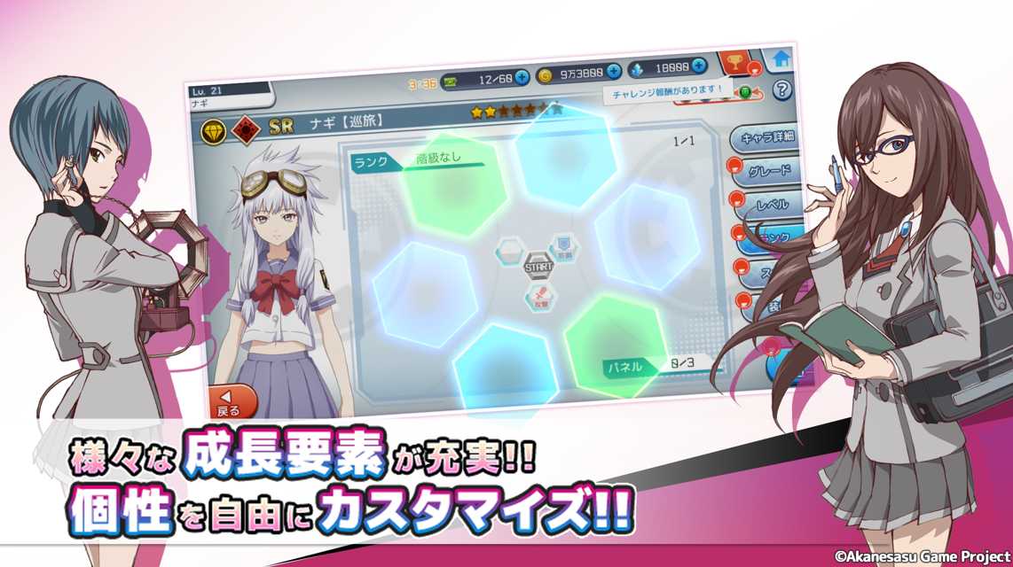 あかねさす少女のスクリーンショット_4