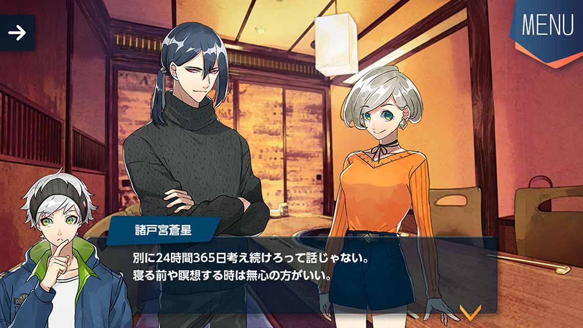 紡ロジックのスクリーンショット_4