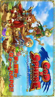 ゴッドオブスフィア～千年少女と七つ首のオオドラゴン～のスクリーンショット_1