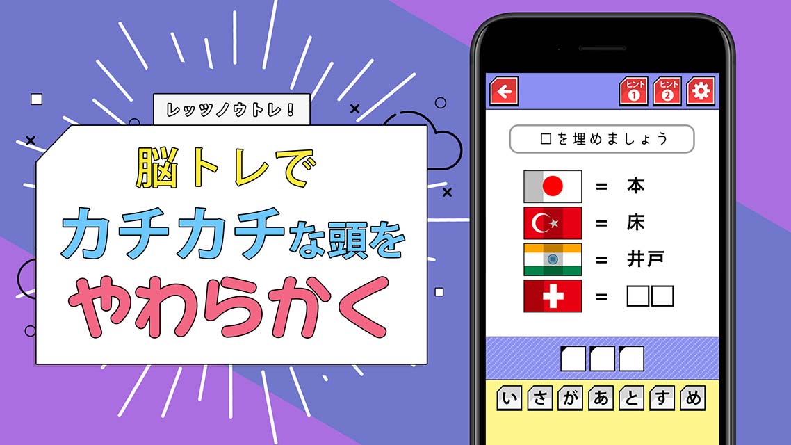 【脳トレ】IQ190 - 君、解けるの？のスクリーンショット_3