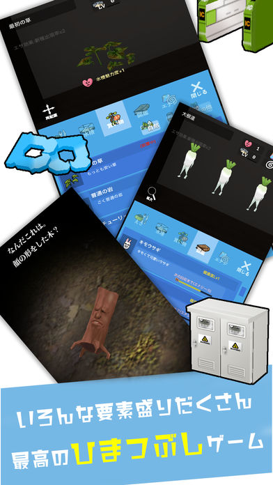 シュール水槽のスクリーンショット_5