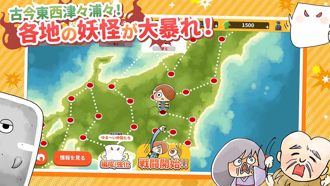 ゆる～いゲゲゲの鬼太郎 妖怪ドタバタ大戦争のスクリーンショット_4