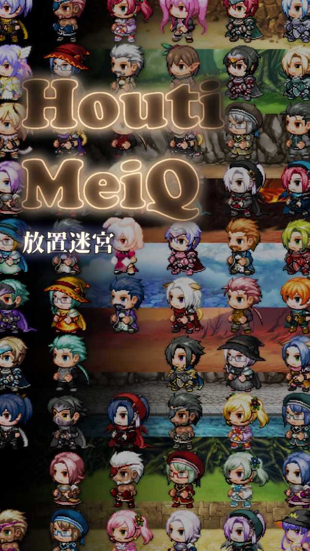 放置RPG:HoutiMeiQのスクリーンショット_1