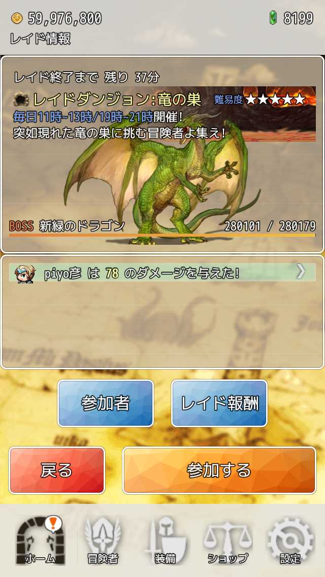 放置RPG:HoutiMeiQのスクリーンショット_5