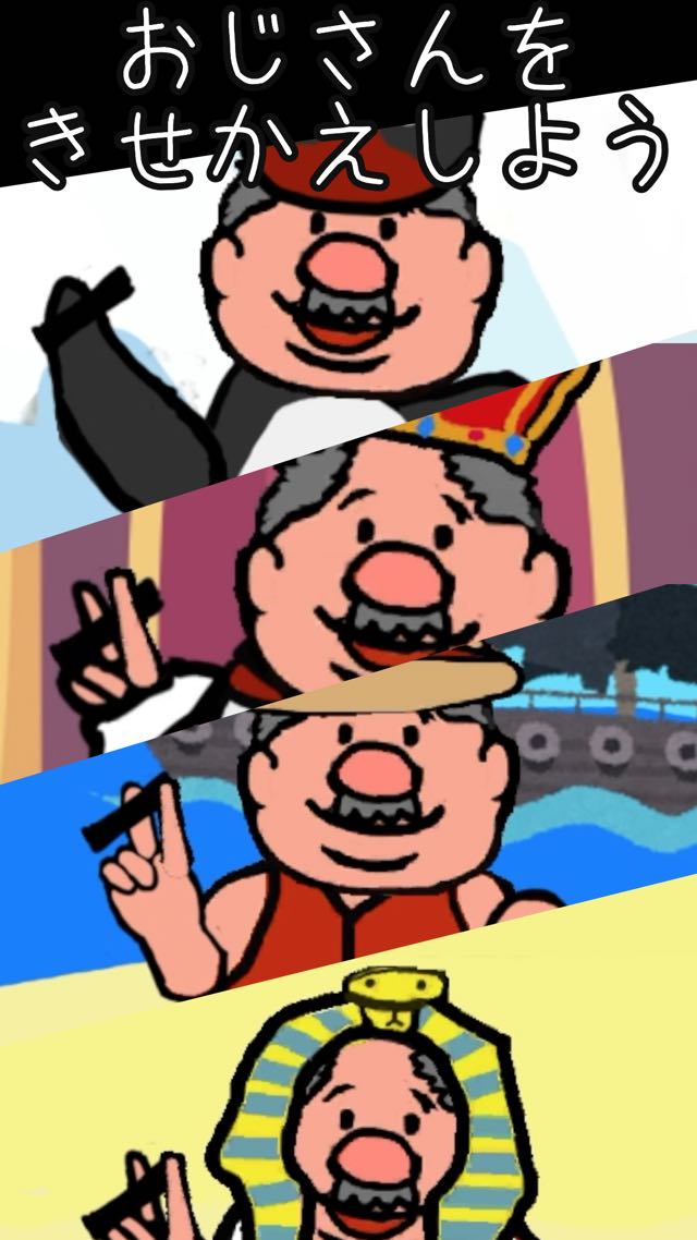 説教おじさんのスクリーンショット_5