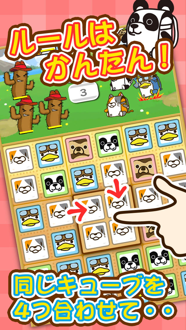 たたかえっ！ぱんどせる！！～グルメ大王と魔法のパズル～のスクリーンショット_2