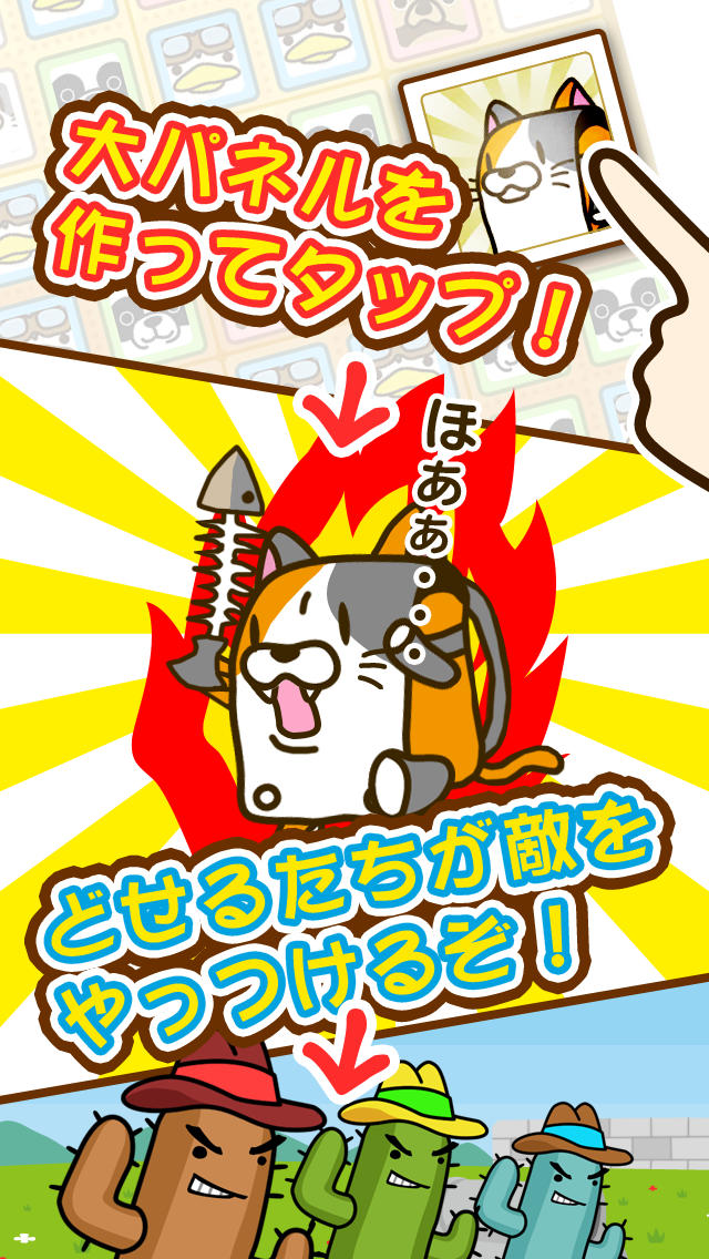 たたかえっ！ぱんどせる！！～グルメ大王と魔法のパズル～のスクリーンショット_3