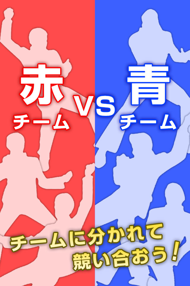 みんなで対戦ミニゲームのスクリーンショット_2