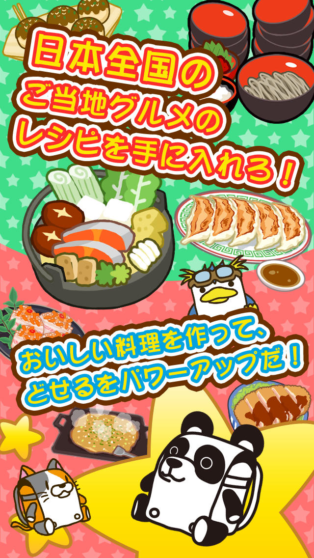 たたかえっ！ぱんどせる！！～グルメ大王と魔法のパズル～のスクリーンショット_4