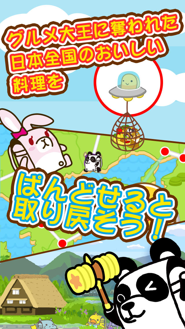 たたかえっ！ぱんどせる！！～グルメ大王と魔法のパズル～のスクリーンショット_5