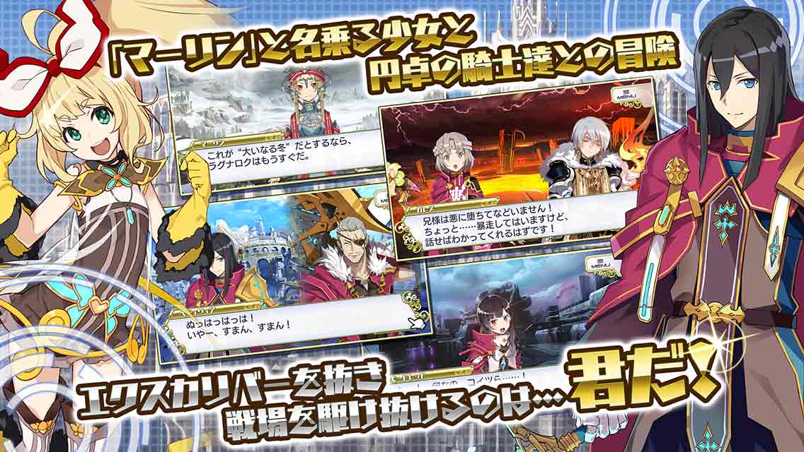 交響性ミリオンアーサーのスクリーンショット_2