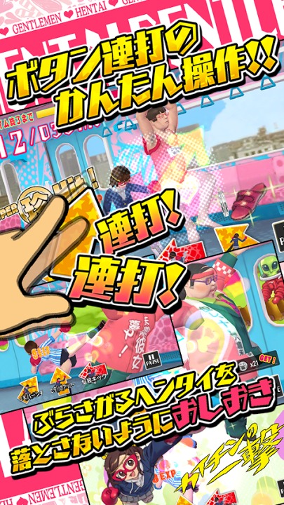 おしおきパンチガール!!!のスクリーンショット_2