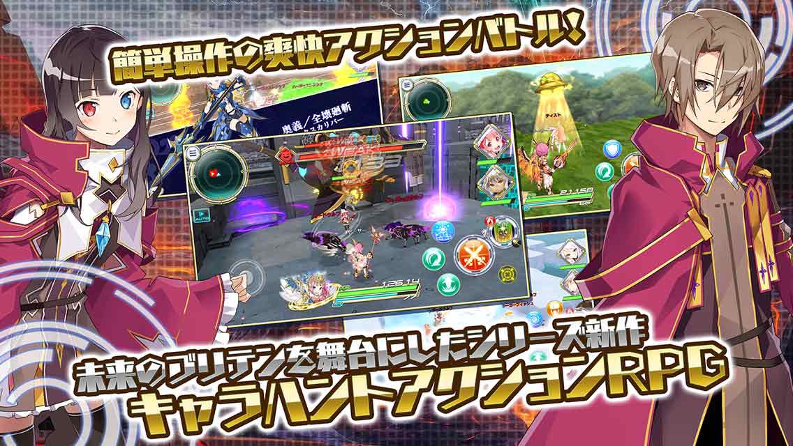 交響性ミリオンアーサーのスクリーンショット_4