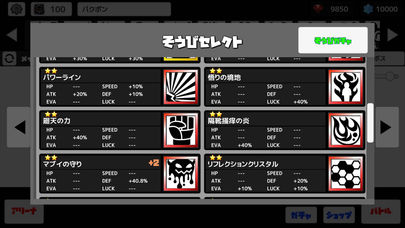 パクポンのスクリーンショット_3