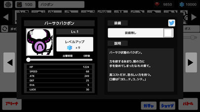 パクポンのスクリーンショット_5