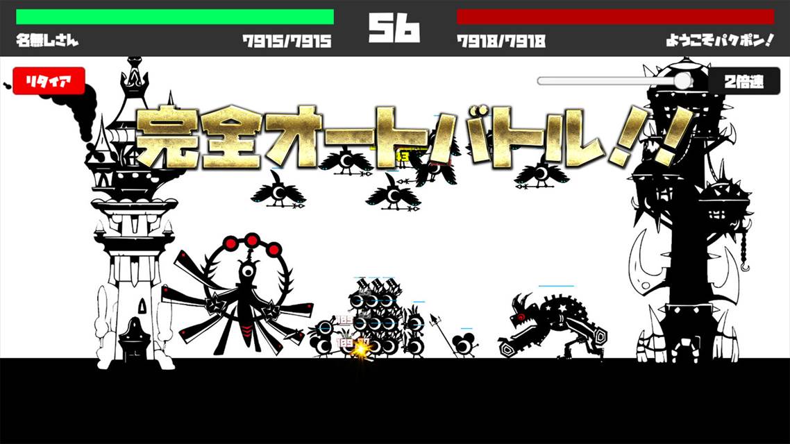 パクポンのスクリーンショット_2