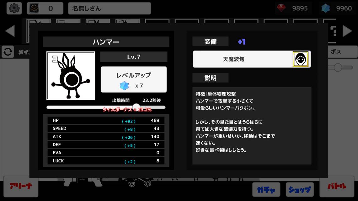 パクポンのスクリーンショット_3