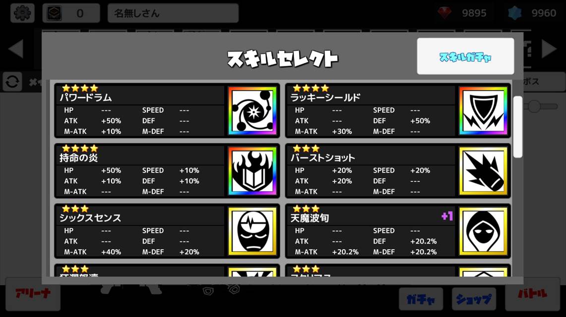 パクポンのスクリーンショット_4