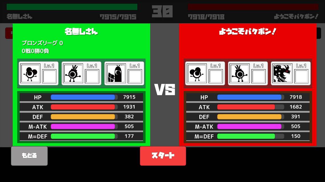 パクポンのスクリーンショット_5