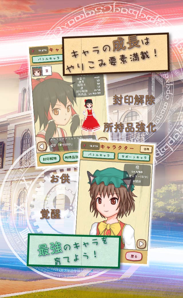 東方放置譚のスクリーンショット_3