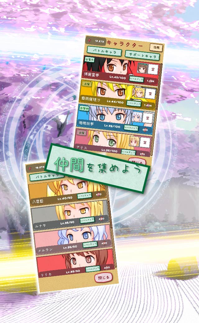 東方放置譚のスクリーンショット_4