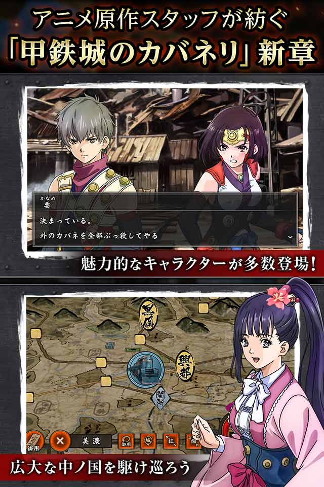 甲鉄城のカバネリ -乱-のスクリーンショット_3