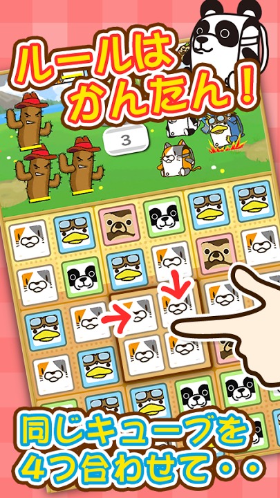 たたかえっ！ぱんどせる！！ご当地グルメ巡るスライドパズルのスクリーンショット_2