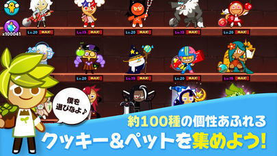 クッキーラン : オーブンブレイクのスクリーンショット_2