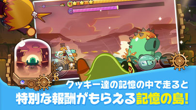 クッキーラン : オーブンブレイクのスクリーンショット_5