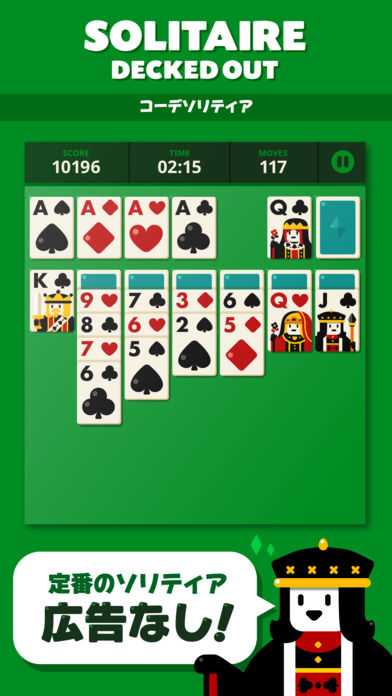 コーデソリティア 【完全無料＆広告なし】のスクリーンショット_1